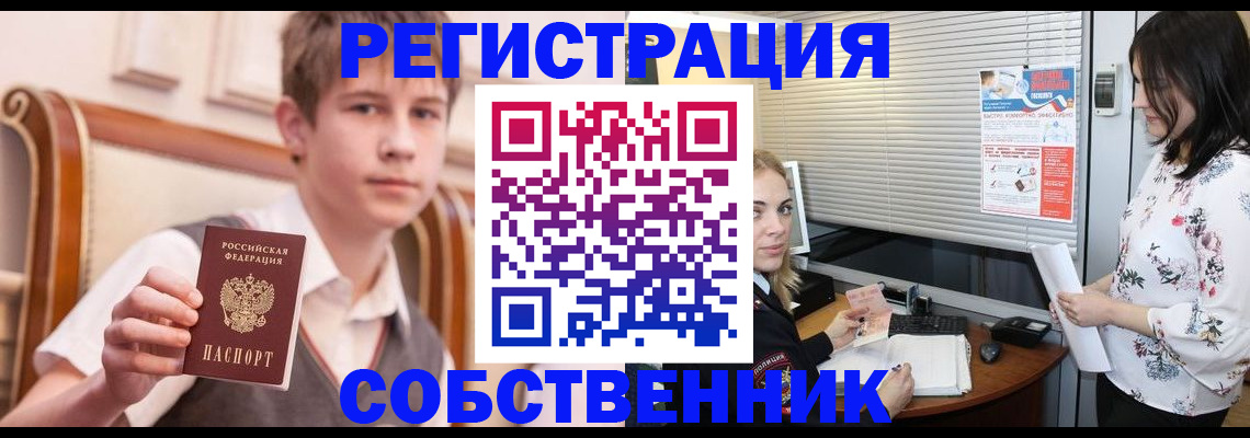 прописка поиск в Советской Гавани